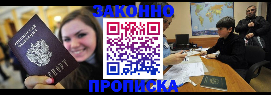 временная регистрация 2025 в Таштаголе