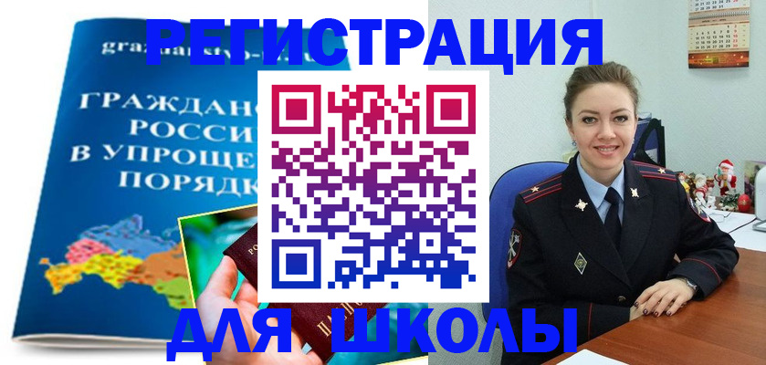 купить прописку в Таштаголе