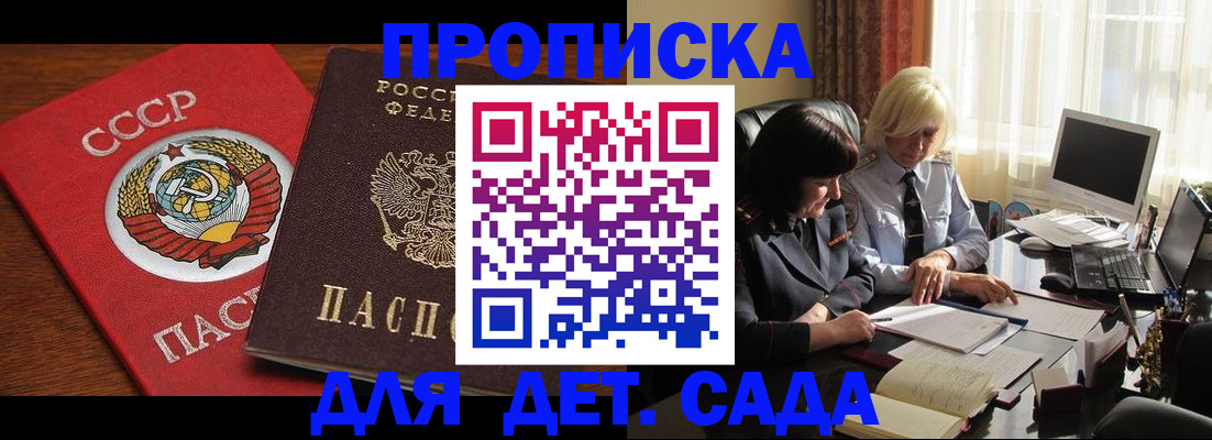 временная регистрация собственник в Таштаголе